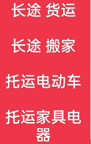 湖州到太谷搬家公司-湖州到太谷长途搬家公司