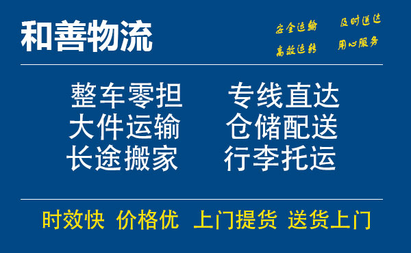 太谷电瓶车托运常熟到太谷搬家物流公司电瓶车行李空调运输-专线直达